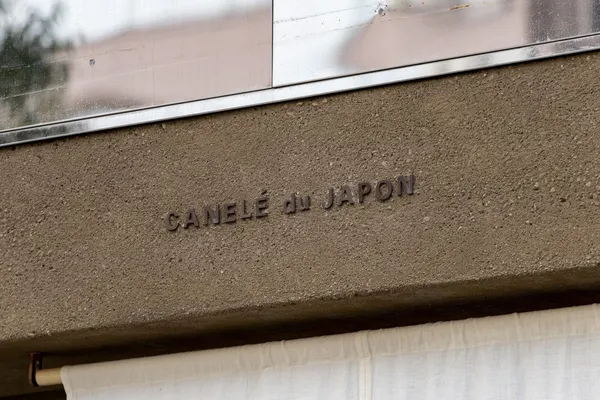 大阪人氣可麗露專賣「CANELÉ du JAPON」10.jpeg