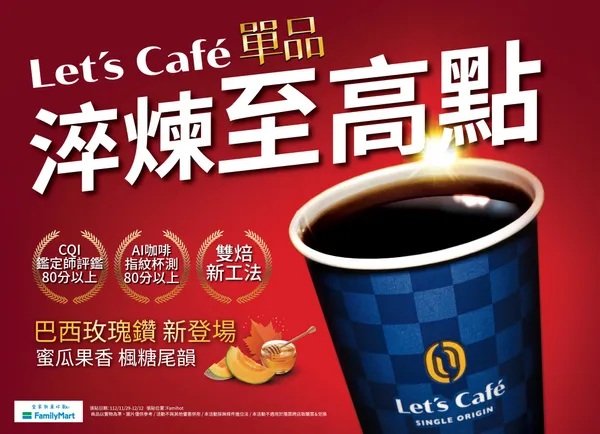 1129單品巴西玫瑰鑽famihotAol_工作區域 1.jpg