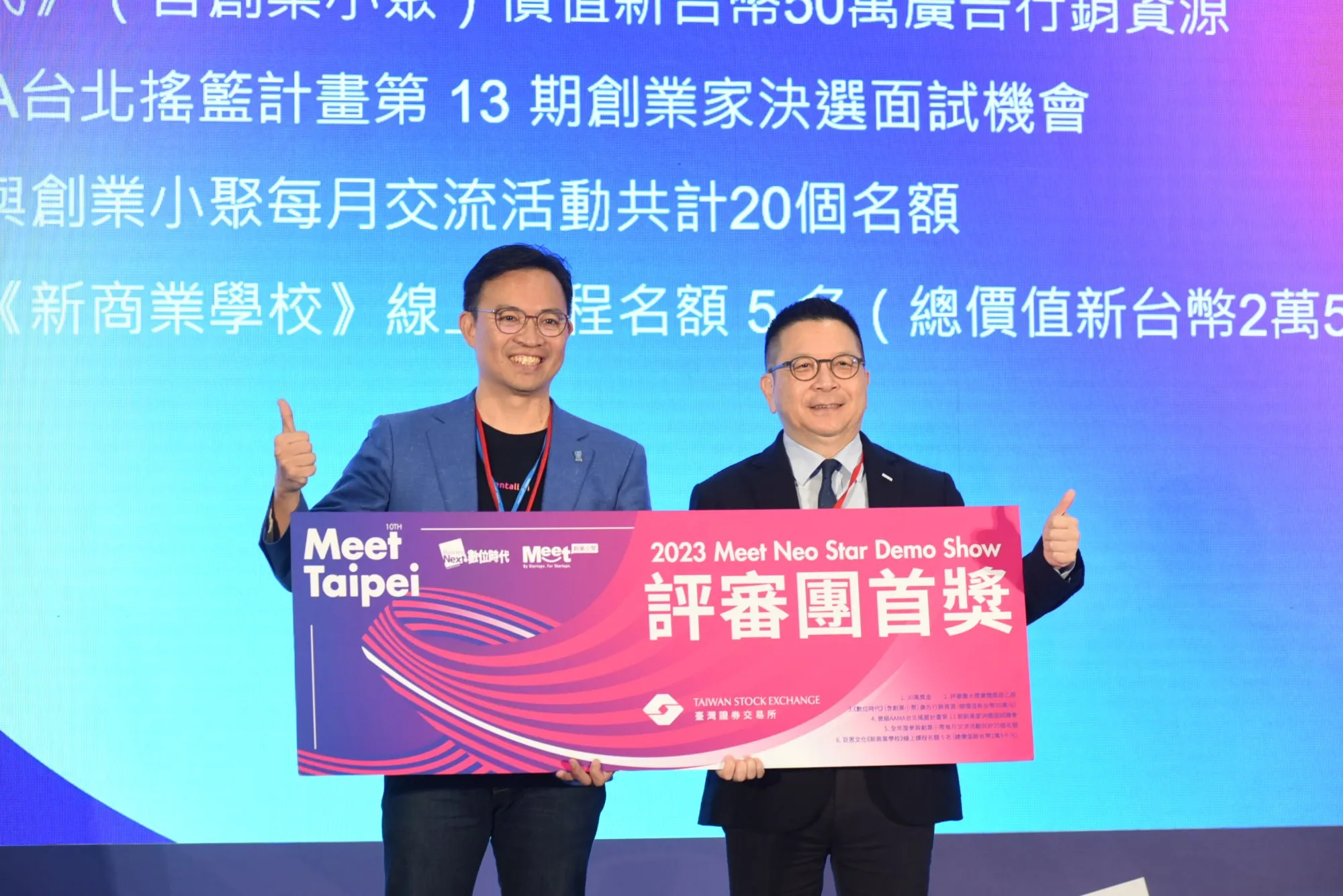 台灣牙易通獲得Meet Neo Star Demo Show首獎