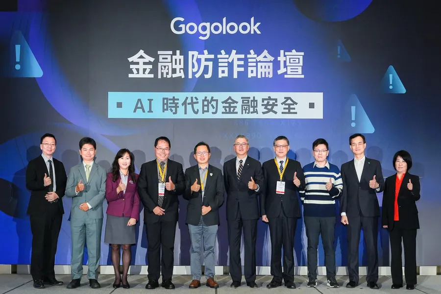 Gogolook金融防詐論壇：當詐騙也數位轉型，金融業如何站穩防詐最前線？