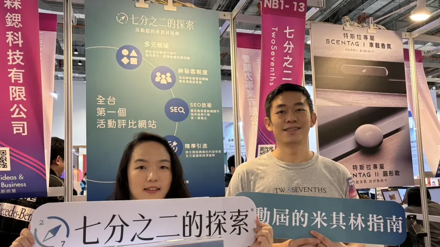 培訓神秘客評測超過5000店家，七分之二的探索打造活動界的「米其林指南」