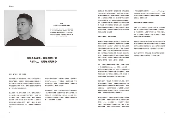 破框世代