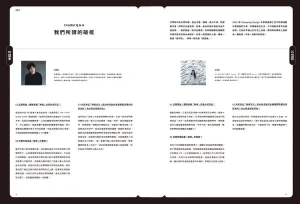 破框世代