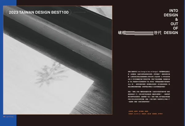 破框世代