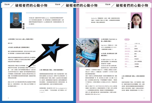 破框世代