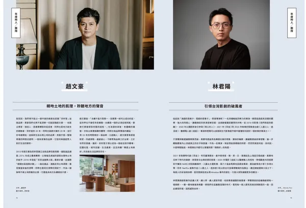 破框世代