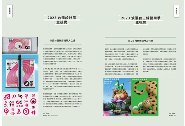 破框世代