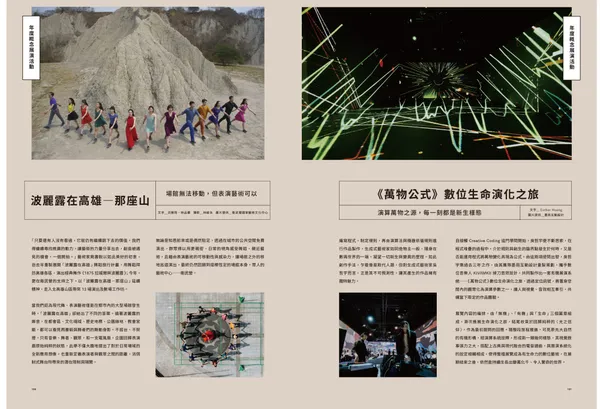 破框世代