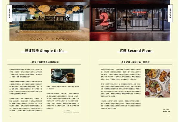 破框世代