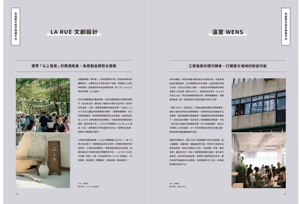 破框世代