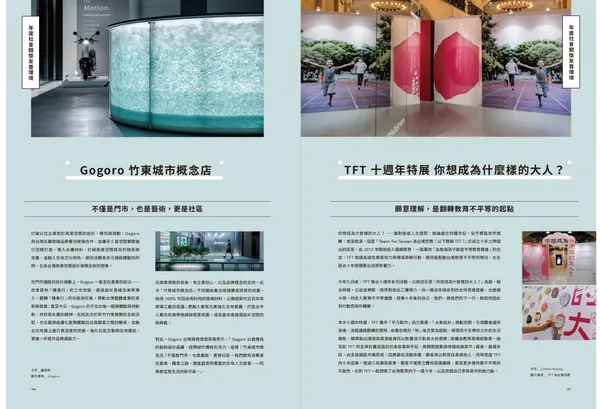 破框世代