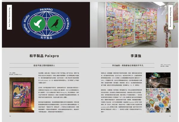 破框世代