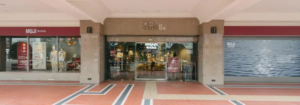 無印良品高雄大立旗艦店