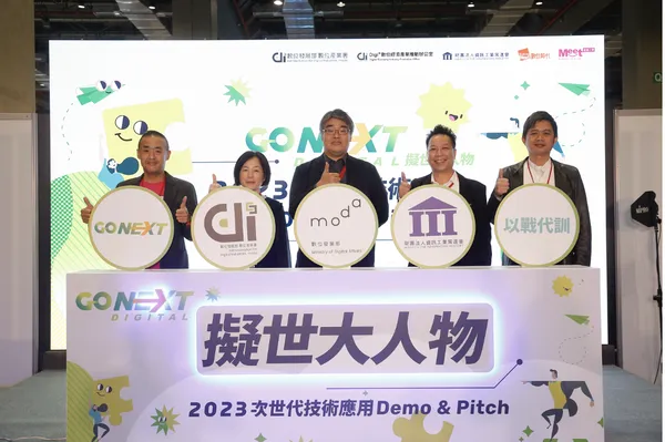 2023 次世代技術應用 DEMO & PITCH登場！以戰代訓、組隊解題，展現臺灣人才前瞻技術力 