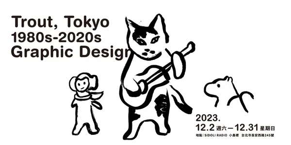 小島裡 原耕一展覽