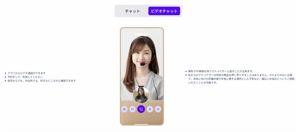 Habitto線上真人理財顧問