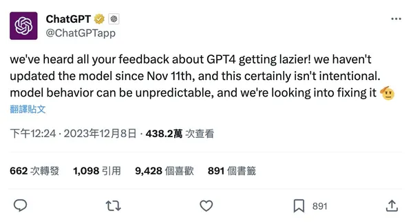 GPT-4偷懶官方回覆jpeg