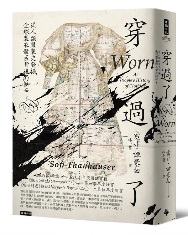《穿過了》