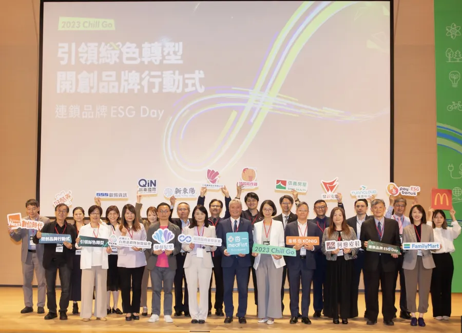 打造產業生態驅動永續新商機，TCFA率先推動「2023連鎖品牌ESG Day」實踐永續行動