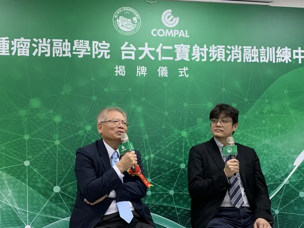 仁寶推射頻消融設備