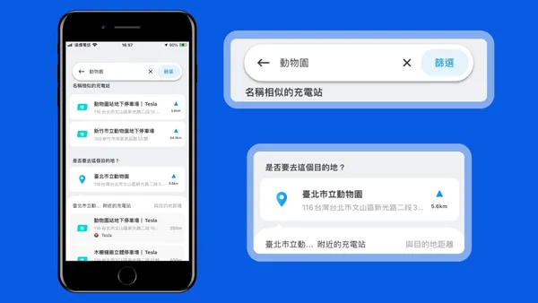 電電AmpGo電電行 景點搜尋