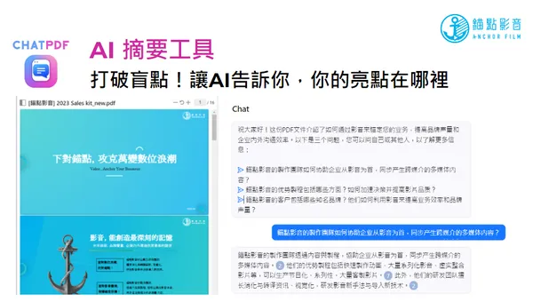 錨點影音image24.jpg