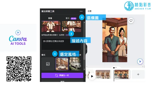 錨點影音image19.jpg