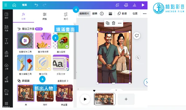錨點影音image24.jpg