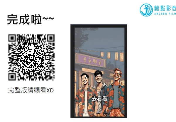 錨點影音image6.jpg