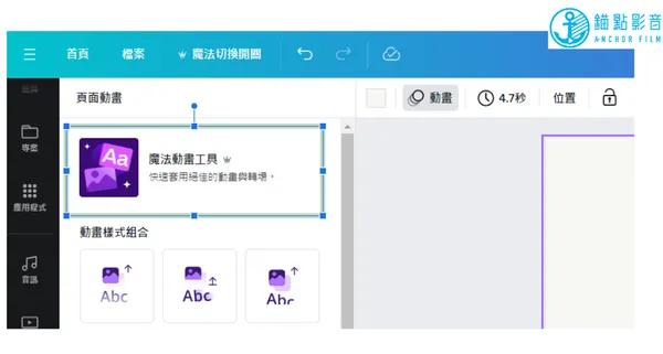 錨點影音image7.jpg