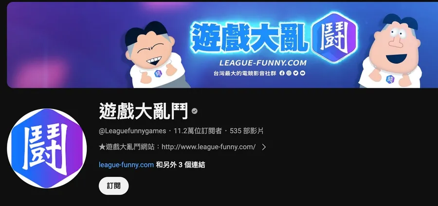 華義國際取得《遊戲大亂鬥》，跨足遊戲社群經營！下一步要做什麼？