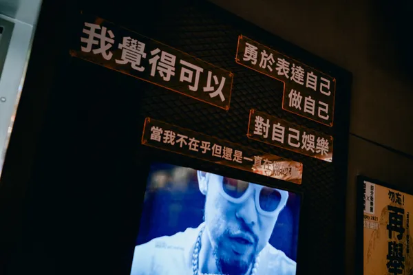 北流 嘻哈展區