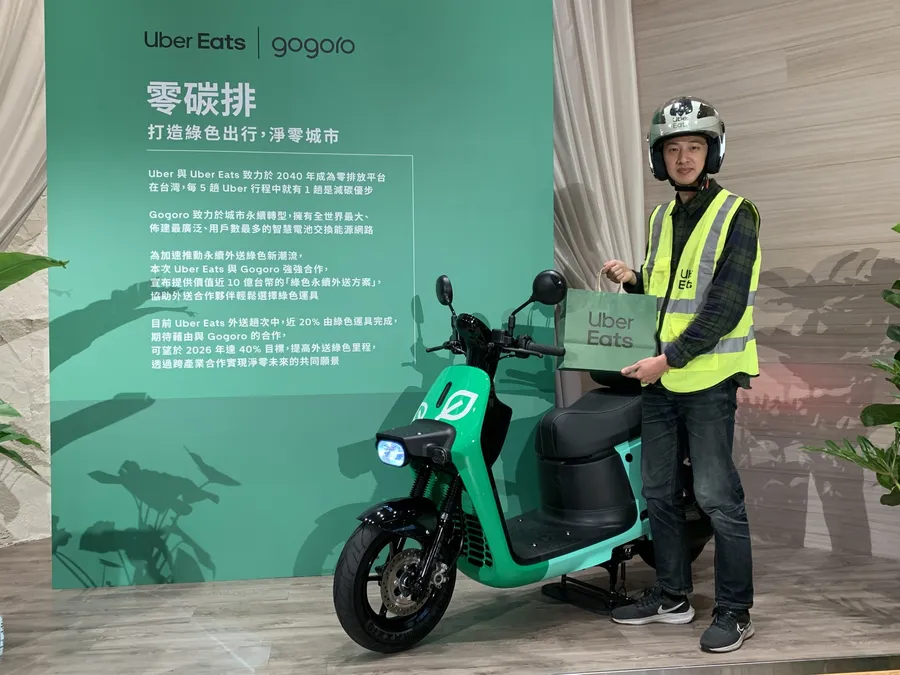 Gogoro、Uber Eats推綠色外送！專屬外送員的優惠一次看，怎麼省下7萬元？