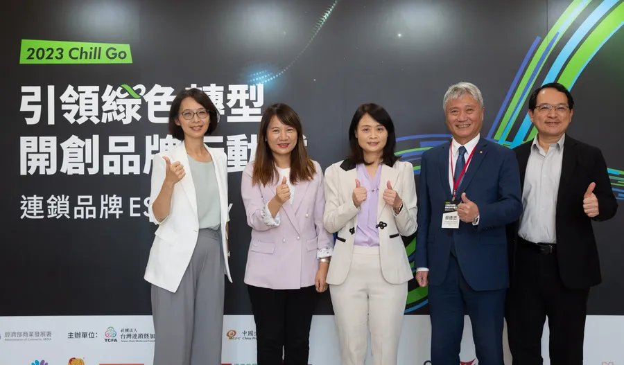 「2023 連鎖品牌ESG Day」全面啟動，TCFA率領連鎖企業邁向綠色轉型