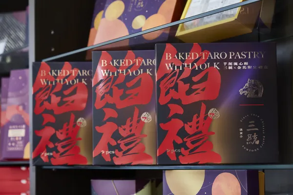 BN_shopline三統漢果子