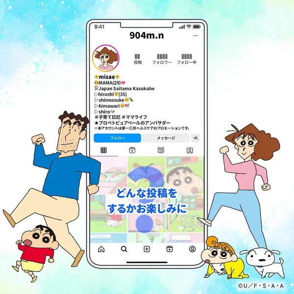 第一三共ヘルスケア行銷