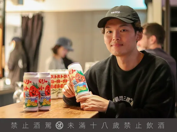 臺虎精釀 x 松原光_朦朧草莓優格啤酒