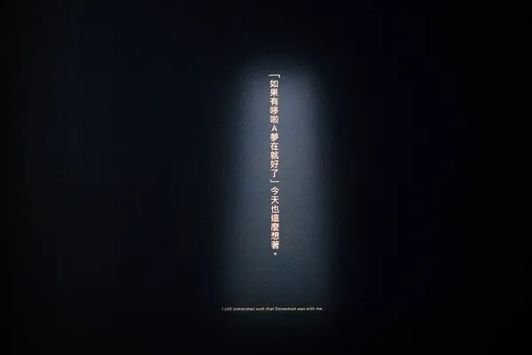 《THE 哆啦A夢展台北2023》