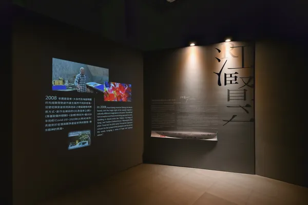 《RE：江賢二》數位冥想．江賢二光影沈浸展