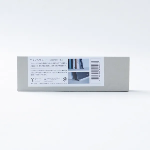 日本極簡書架「9° BOOK STOPPER」
