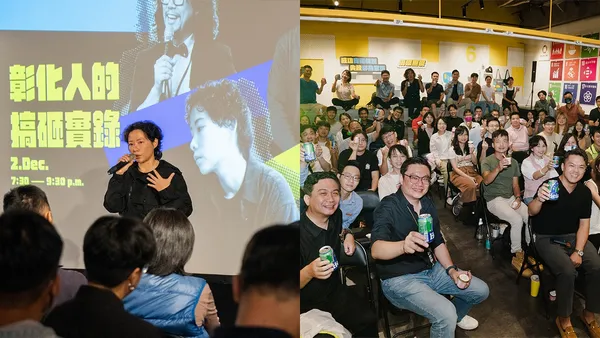 搞砸之夜在彰化！彰化縣青發處邀集各方神人，共談成功前的失敗之途
