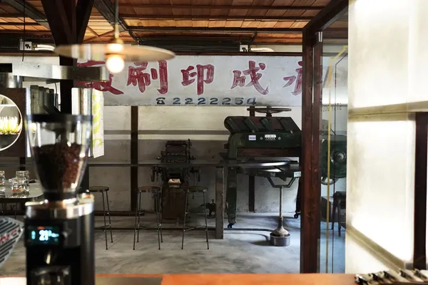 嘉義木造老屋「HERMIT」