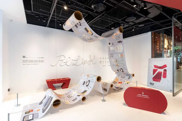 無印良品特展「Re Link繫」