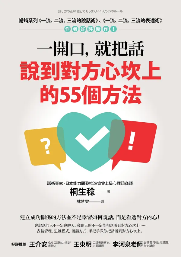 一開口-正封視覺3.jpg