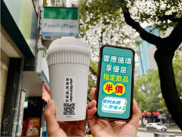 全家循環杯