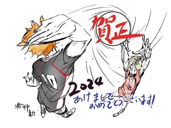 排球少年劇場版