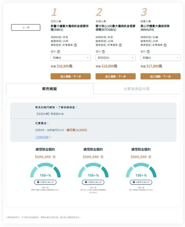 InsKeeper網站-2