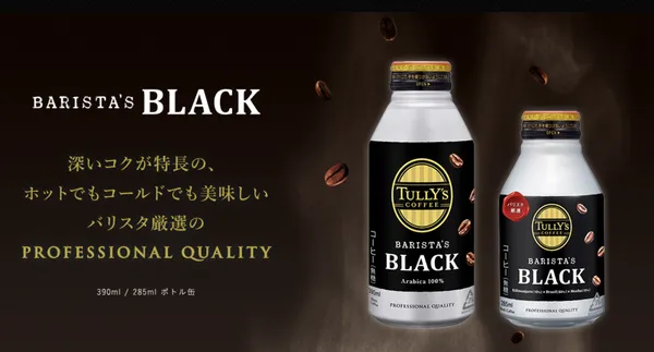 Barista's Black.png