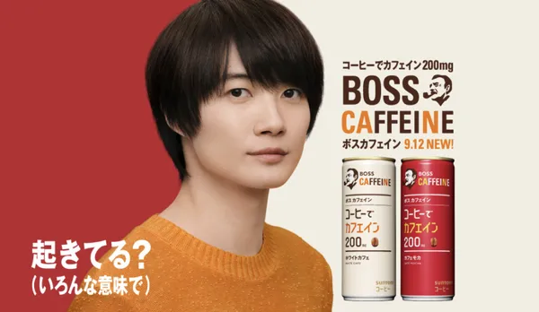 BOSS CAFFEINE.png