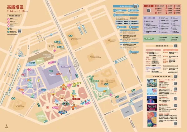 2024台灣燈會在台南